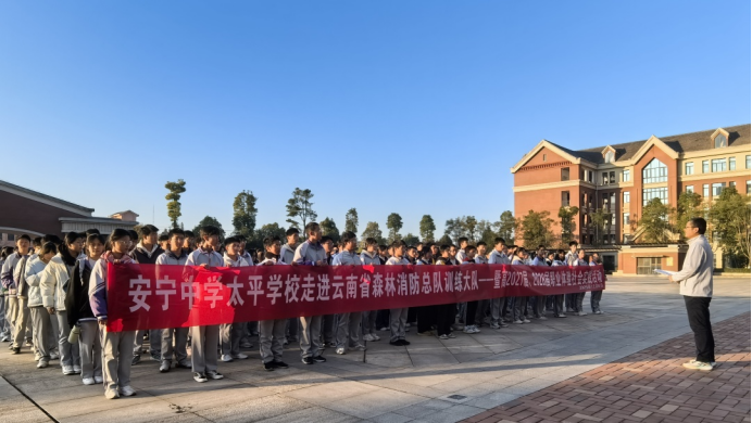 以藍(lán)焰勇士精神引領(lǐng)學(xué)生樹(shù)立遠(yuǎn)大志向 用應(yīng)330.png