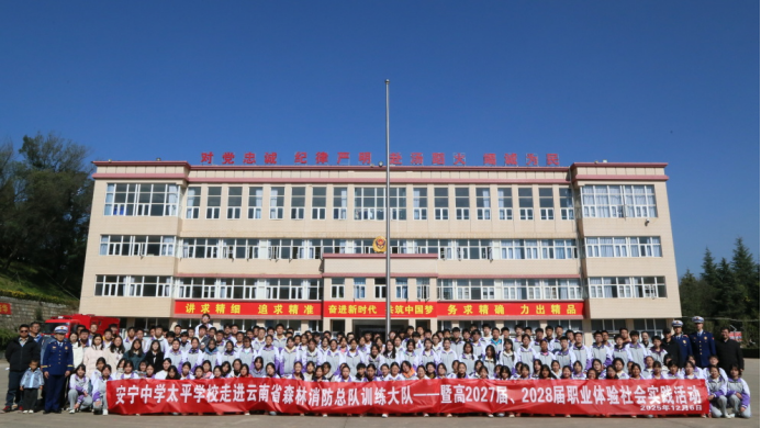 以藍(lán)焰勇士精神引領(lǐng)學(xué)生樹(shù)立遠(yuǎn)大志向 用應(yīng)1994.png