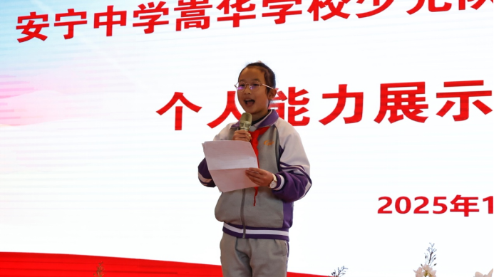 牢記黨的教導 爭做強國少年——安寧中學嵩華學校少先隊第十四屆大隊委換屆選舉圓滿落幕1976.png