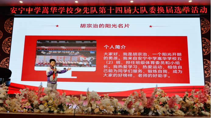 牢記黨的教導 爭做強國少年——安寧中學嵩華學校少先隊第十四屆大隊委換屆選舉圓滿落幕3156.png