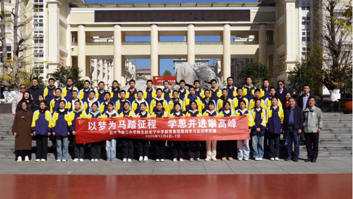 手牽手譜寫教育強(qiáng)國建設(shè)嶄新篇章 心連心培173.png