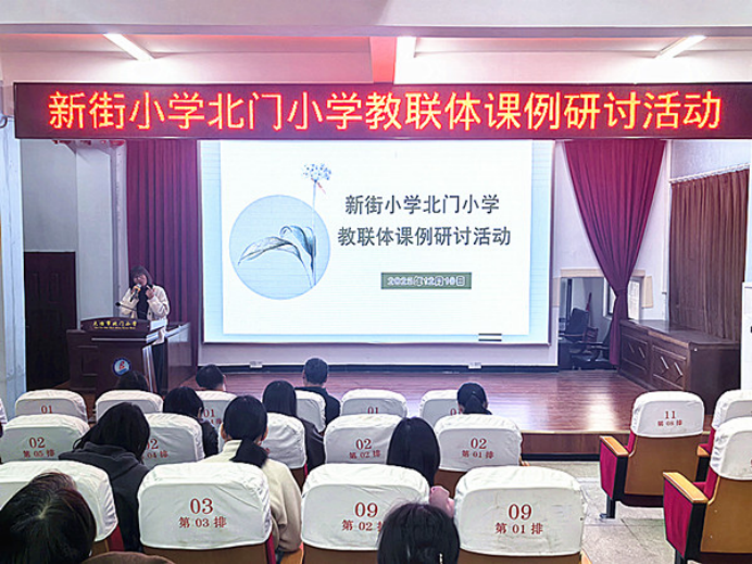 大冶市新街小學(xué)教聯(lián)體:聚焦核心素養(yǎng) 共研成長(zhǎng)課堂(1)480.png