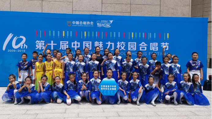 螳川童聲亮風采 省級展演續(xù)華章 ——安寧中3028.png