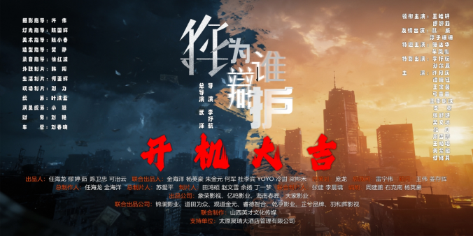 聚焦律政初心 書(shū)寫(xiě)正義篇章 法治網(wǎng)劇《你為誰(shuí)辯護(hù)》在山西太原開(kāi)機(jī)170.png