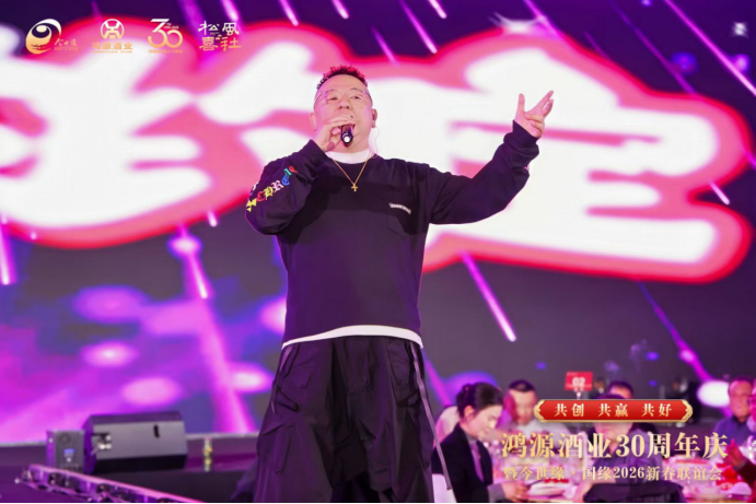 三十載砥礪前行 鴻源酒業(yè)再啟新程802.png