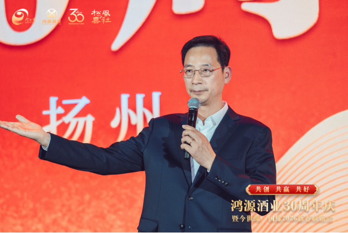 三十載砥礪前行 鴻源酒業(yè)再啟新程297.png