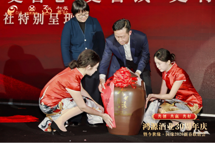 三十載砥礪前行 鴻源酒業(yè)再啟新程412.png