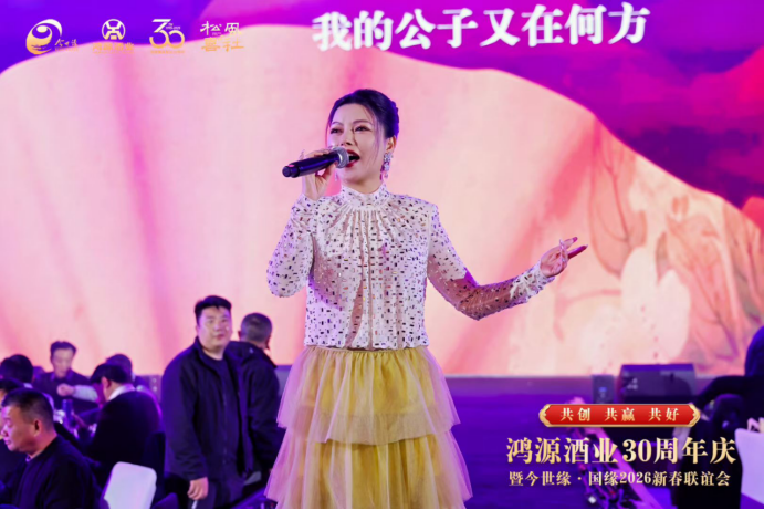 三十載砥礪前行 鴻源酒業(yè)再啟新程801.png