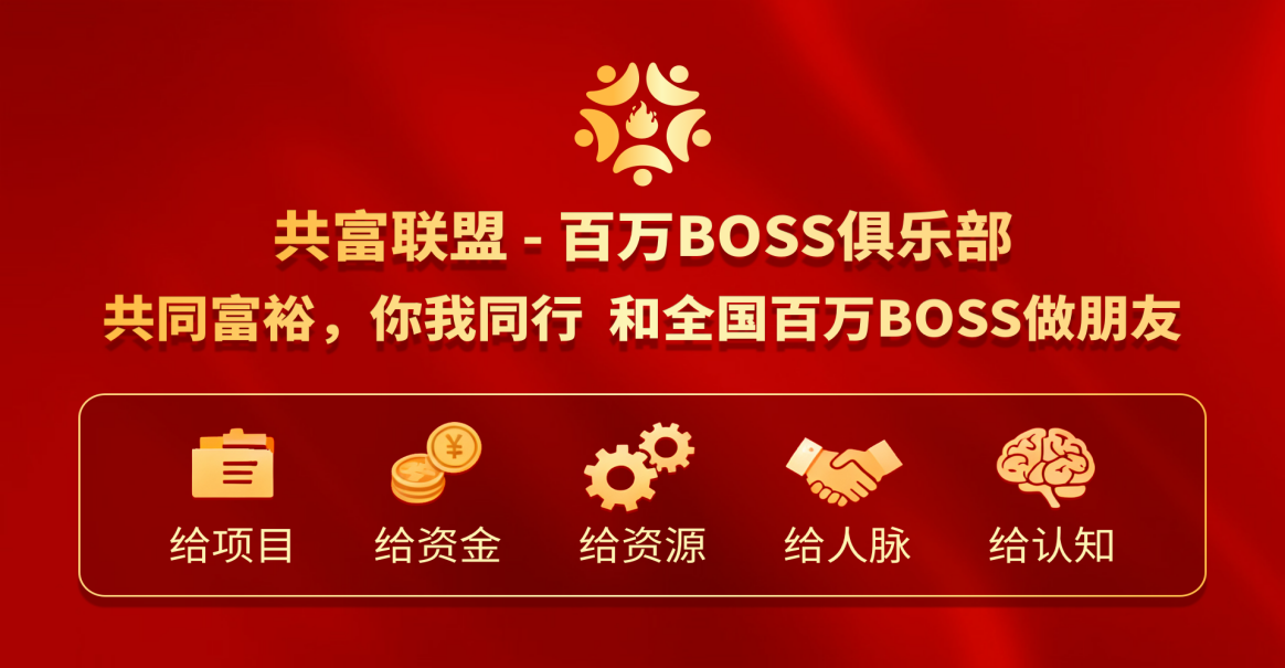 共富聯(lián)盟介紹圖橫版