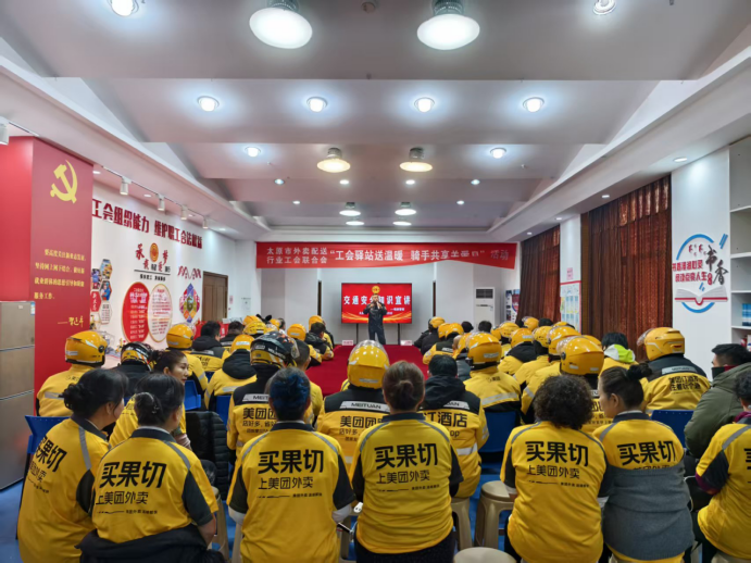 三晉寒冬至 驛站暖意濃——山西太原“1·15”工會(huì)服務(wù)日守護(hù)騎手“平安暖行”469.png