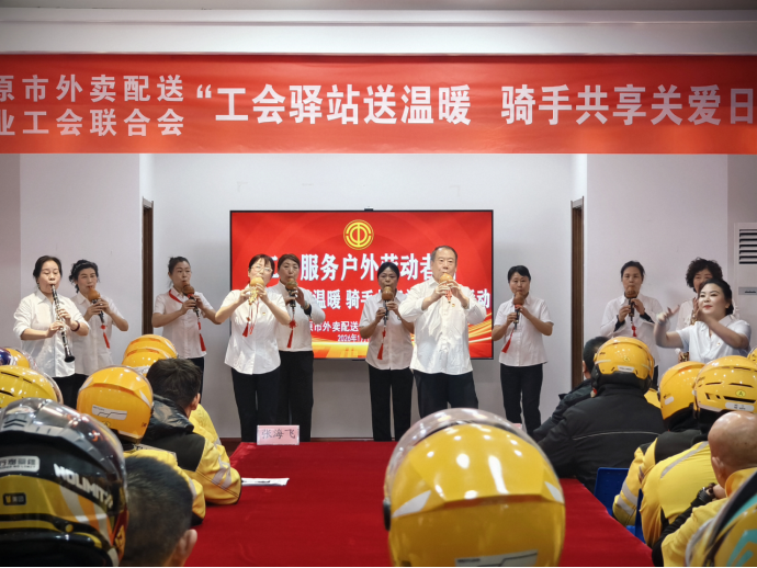 三晉寒冬至 驛站暖意濃——山西太原“1·15”工會(huì)服務(wù)日守護(hù)騎手“平安暖行”667.png