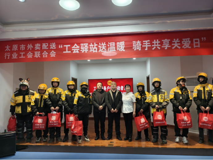 三晉寒冬至 驛站暖意濃——山西太原“1·15”工會(huì)服務(wù)日守護(hù)騎手“平安暖行”1190.png