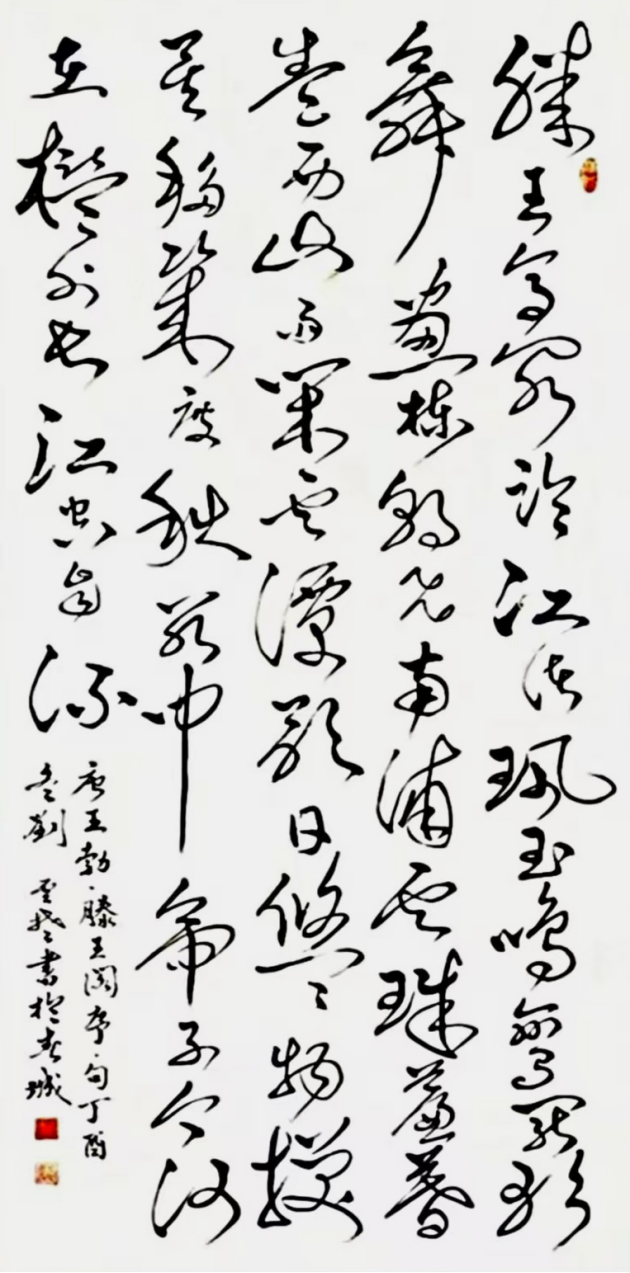 騰沖墨韻 甲骨傳人 —— 劉云楚1009.png