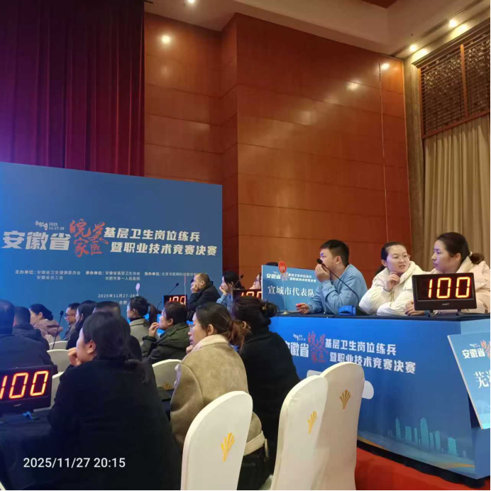 孫村醫(yī)院全省基層技能競(jìng)賽獲獎(jiǎng)576.png