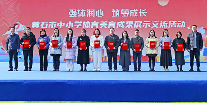湖北大冶市保安鎮(zhèn)小學:“三元石藝”閃耀黃石市中小學體育美育成果展667.png