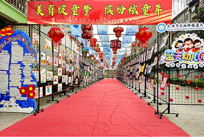 湖北大冶市還地橋鎮(zhèn)藍天幼兒園美育節(jié)炫彩飛揚205.png