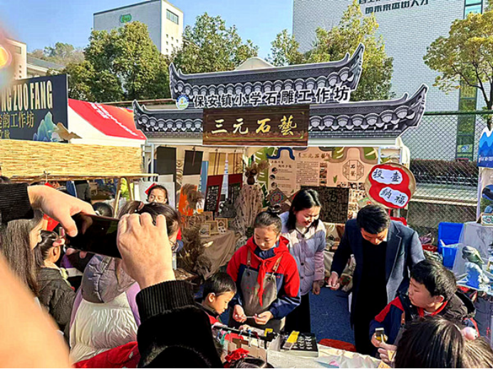 湖北大冶市保安鎮(zhèn)小學:“三元石藝”閃耀黃石市中小學體育美育成果展184.png