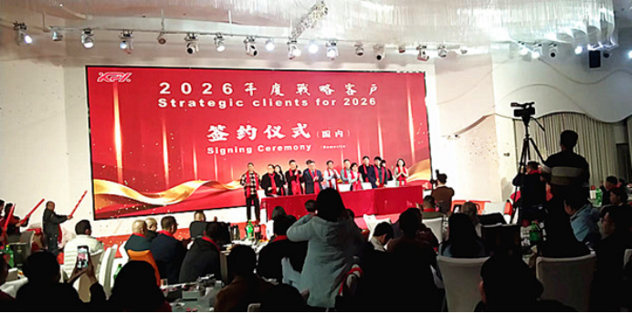 “激情共創(chuàng) 光翹華夏”武漢科普鑫宇數(shù)控科技有限公司2026年新春年會舉行664.png