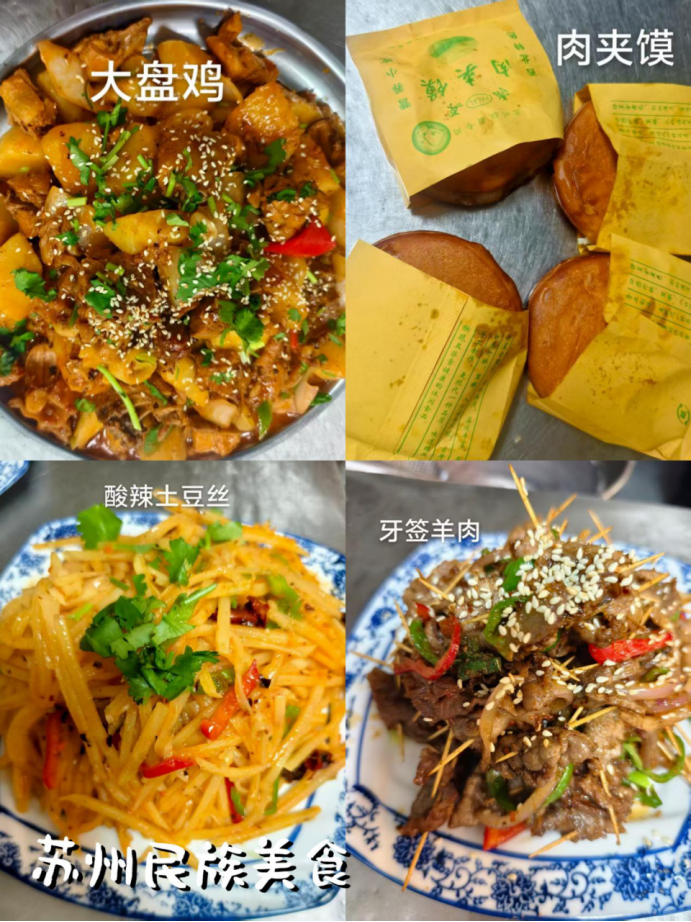 虎阜花園蘭州拉面 DOCX 文檔661.png