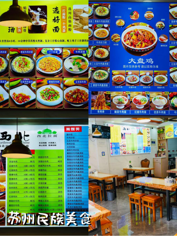 虎阜花園蘭州拉面 DOCX 文檔353.png