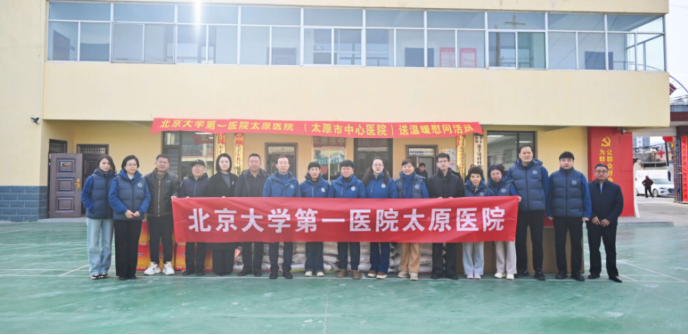 2016.1.27春節(jié)慰問北大醫(yī)院太原醫(yī)院70.png