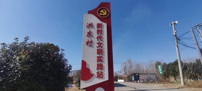 江蘇省鹽城市亭湖區(qū)新興鎮(zhèn)洪東村135.png