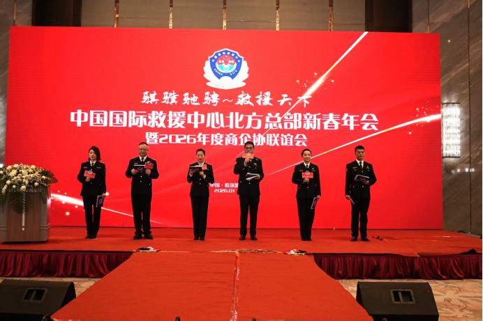 中國國際救援中心北方總部擘畫應(yīng)急救援事業(yè)高質(zhì)量發(fā)展新藍圖1006.png