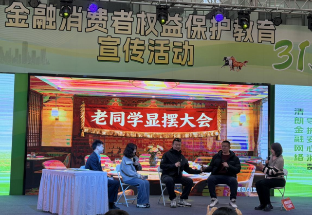 華夏銀行呼和浩特分行助力內(nèi)蒙古“3·15”金融教育宣傳活動400.png
