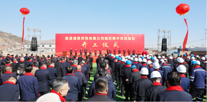 (外宣稿)臨縣城區(qū)集中供熱改擴建項目正式開工(1)169.png