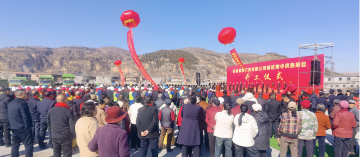 (外宣稿)臨縣城區(qū)集中供熱改擴建項目正式開工(1)780.png