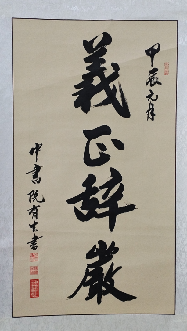 筆承江南韻 墨鑄家國心——陳有生書畫藝術評析700.png