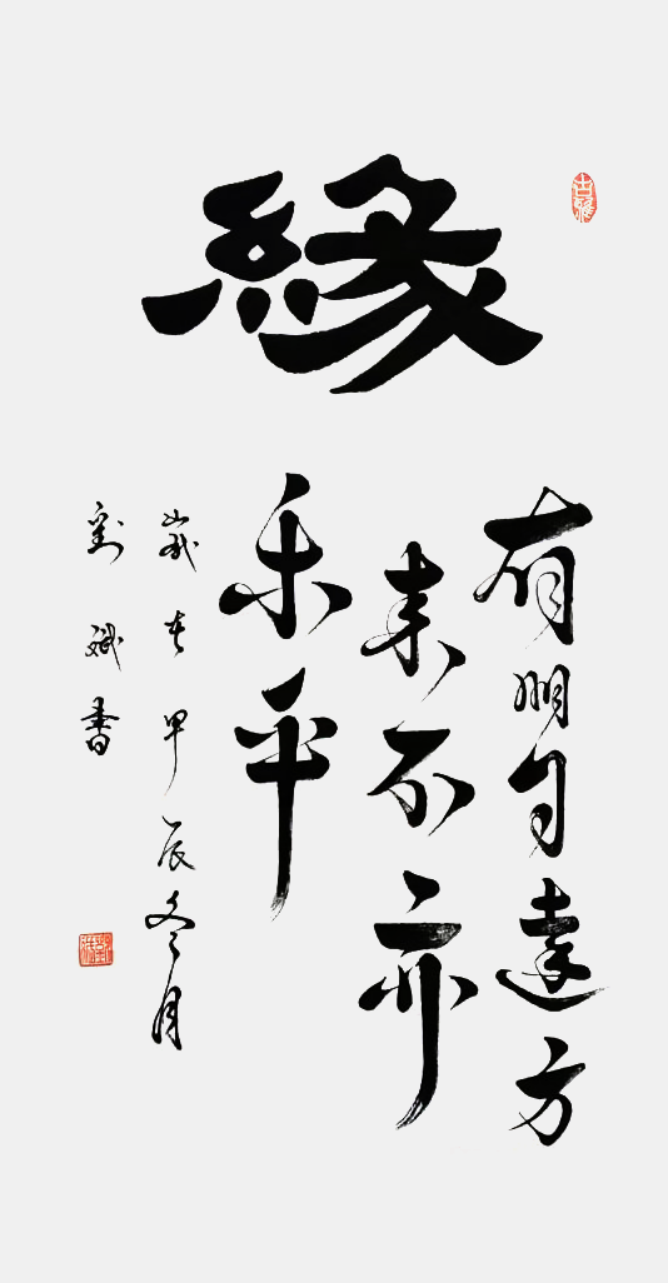 墨韻承古意 筆端見初心——?jiǎng)⒈蟮乃囆g(shù)之路706.png