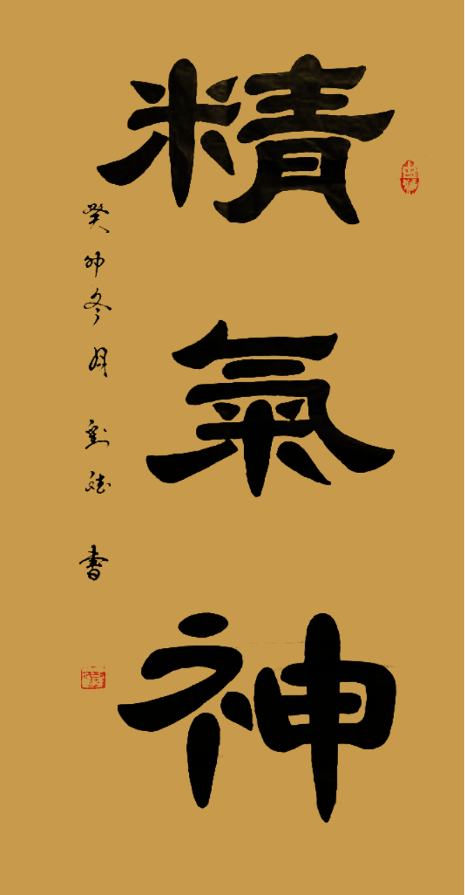 墨韻承古意 筆端見初心——?jiǎng)⒈蟮乃囆g(shù)之路702.png