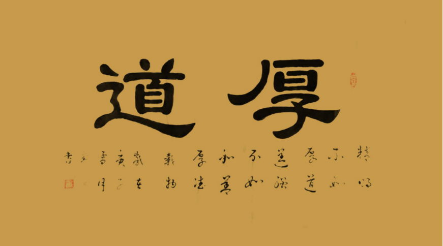 墨韻承古意 筆端見初心——?jiǎng)⒈蟮乃囆g(shù)之路308.png