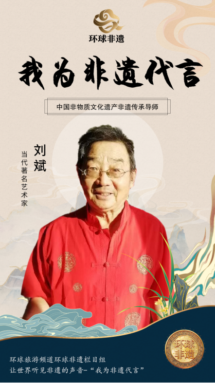 墨韻承古意 筆端見初心——?jiǎng)⒈蟮乃囆g(shù)之路21.png