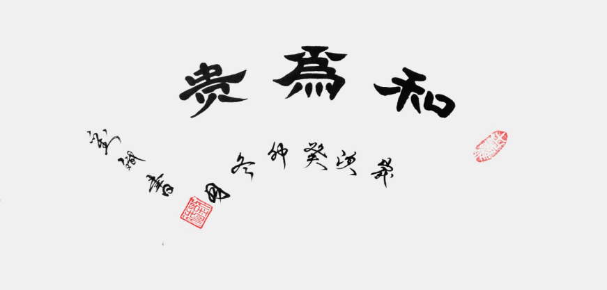 墨韻承古意 筆端見初心——?jiǎng)⒈蟮乃囆g(shù)之路713.png